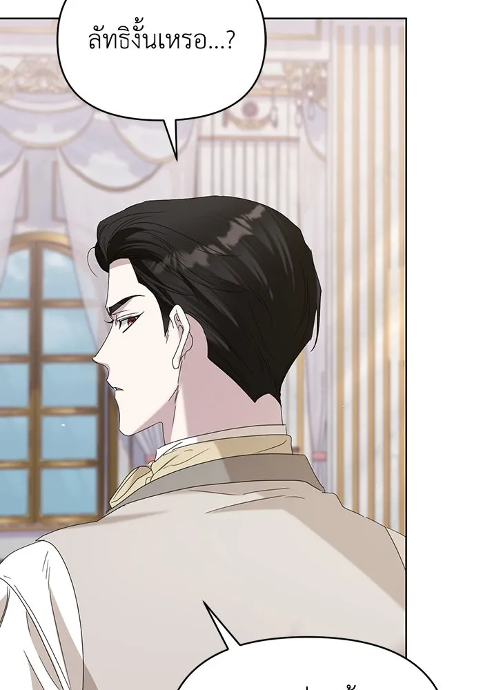 ชีวิตใหม่ในตระกูลมือสังหาร ตอนที่ 68 รูปที่ 94