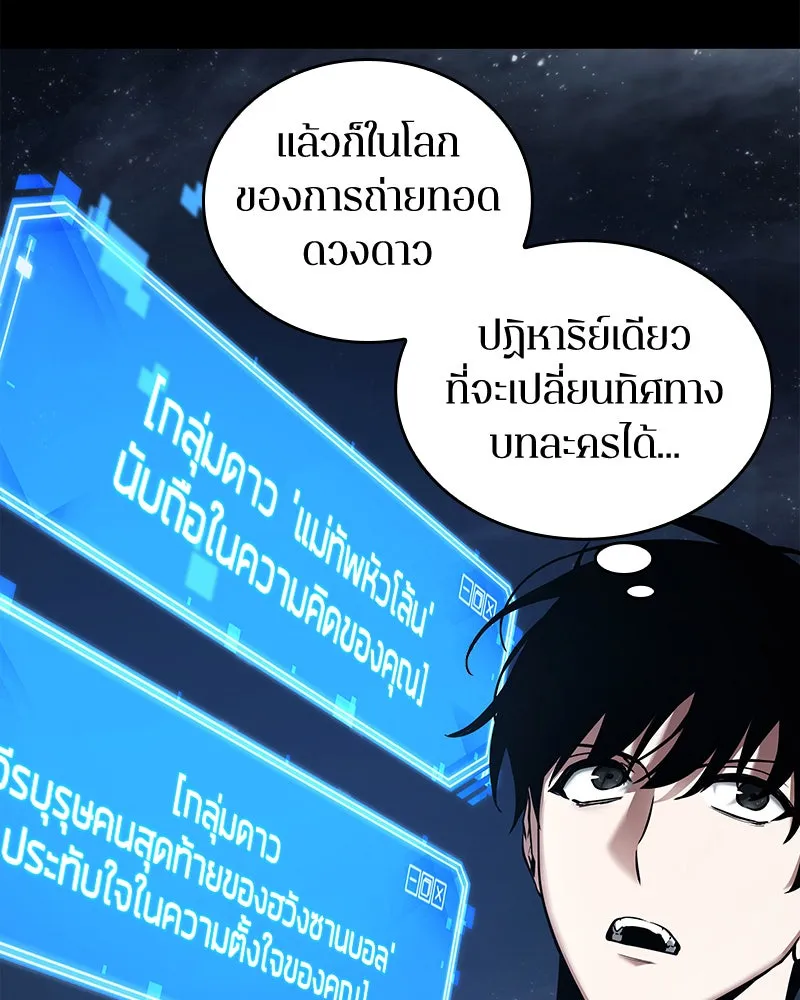 Omniscient Reader อ่านชะตาวันสิ้นโลก ตอนที่ 21 สิ่งที่ไม่สามารถเปลี่ยนแปลงได้ รูปที่ 8