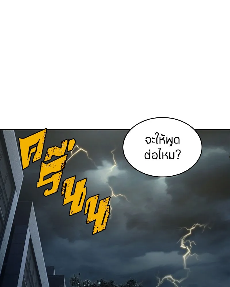 Omniscient Reader อ่านชะตาวันสิ้นโลก ตอนที่ 19 เอกลักษณ์ (2) รูปที่ 106