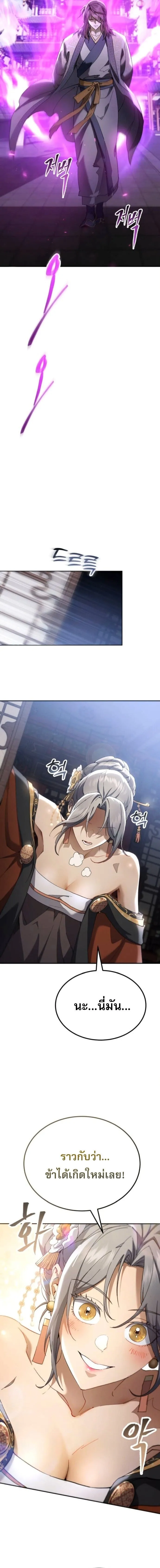 The Heavenly Demon Wants a Quiet Life มารสวรรค_ผ_แสวงหาความสงบ ตอนที่ ตอนที่ 71 รูปที่ 13