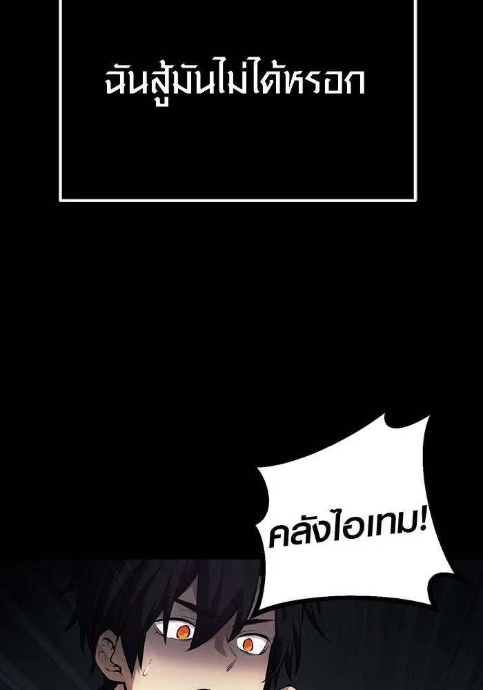 พลิกชะตาคว้าไอเทมระดับเทพ ตอนที่ 8 รูปที่ 148