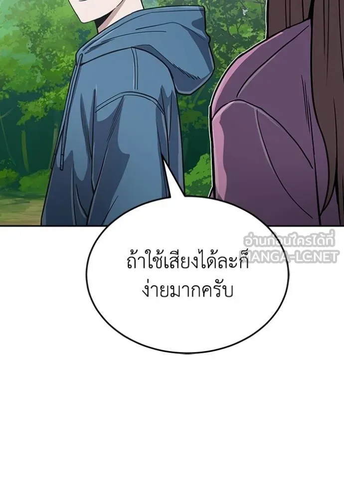 อัจฉริยะนอกคอก ตอนที่ 84 รูปที่ 123