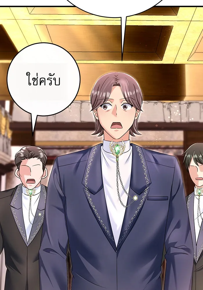 นางร้ายที่ไหนจะมีคุณธรรม ตอนที่ 95 รูปที่ 41