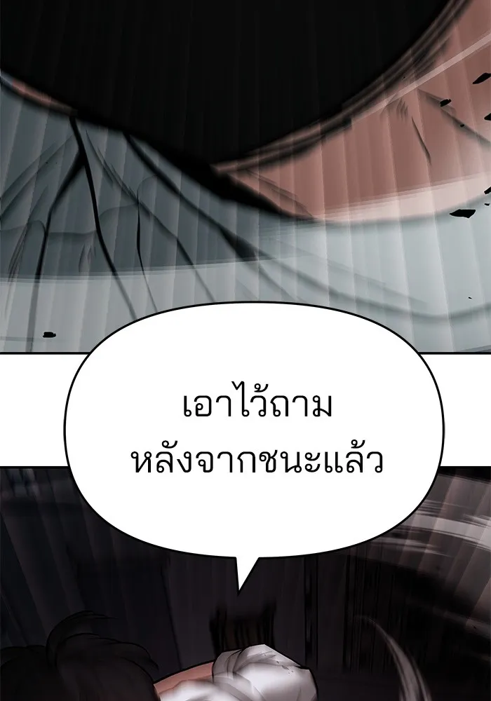 เลวฟาดเลว ตอนที่ 72 รูปที่ 214