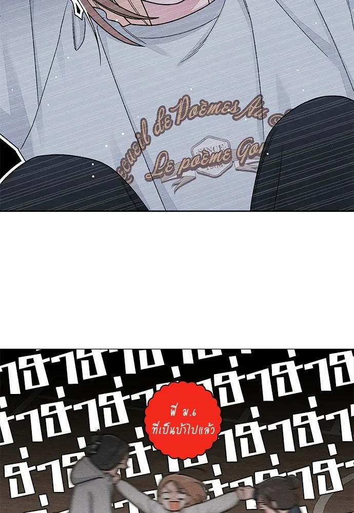 เป็นวัยรุ่นมันเหนื่อย ตอนที่ 105 รูปที่ 22