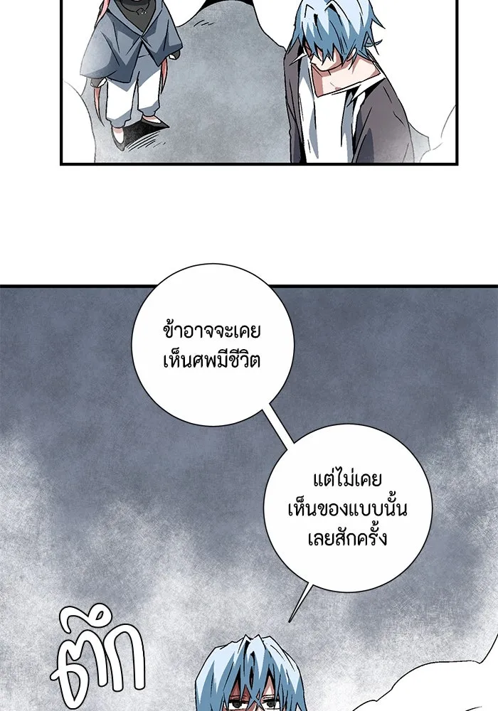 หนึ่งก้าวสู่เจ้ามาร ตอนที่ 52 ราชา (11) รูปที่ 85
