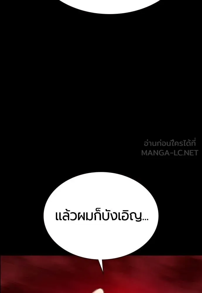 Jungle Juice ตอนที่ 173 รูปที่ 62