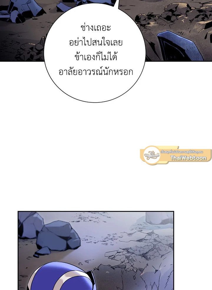 พลทหารโครงกระดูกผู้ม ตอนที่ 76 รูปที่ 30