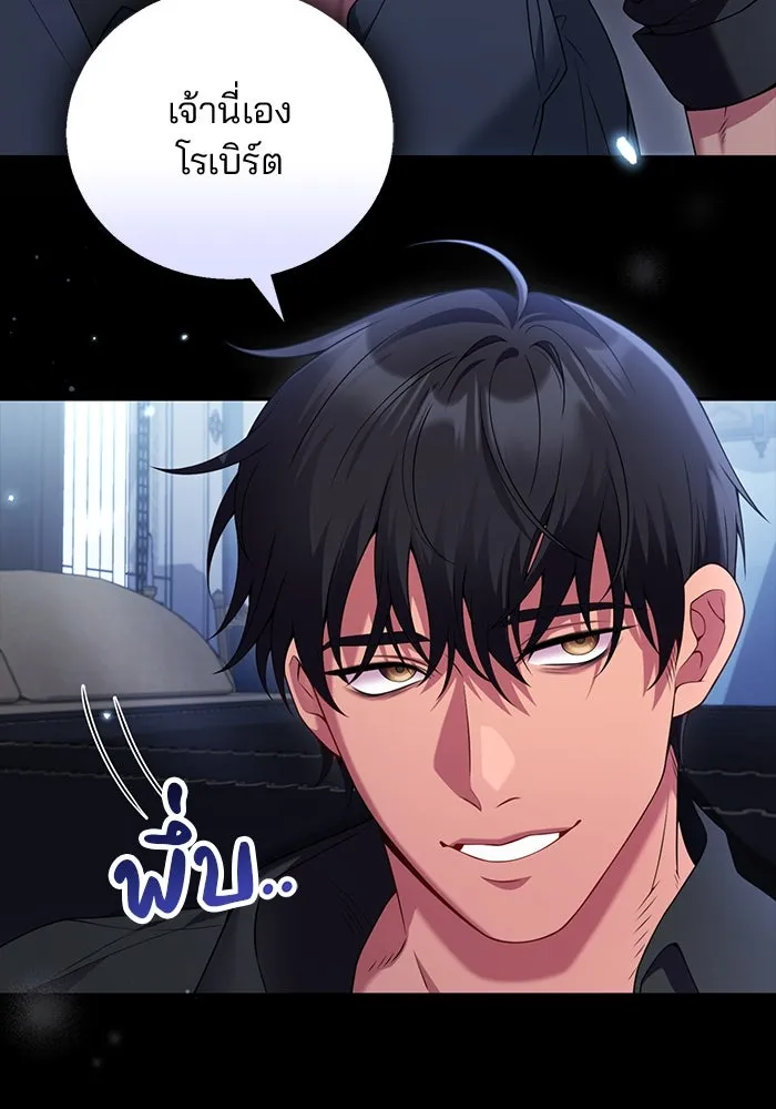 แผนหย่าสามีทรราช ตอนที่ 78 รูปที่ 37