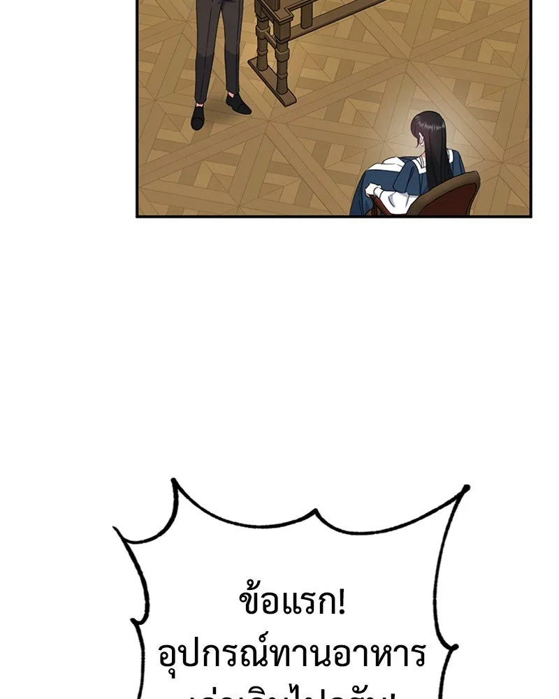 ภารกิจไล่ตามลุค บีเชล ตอนที่ 25 รูปที่ 32