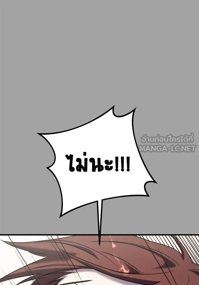 วายร้ายก็อยากมีรัก ตอนที่ 52 รูปที่ 150