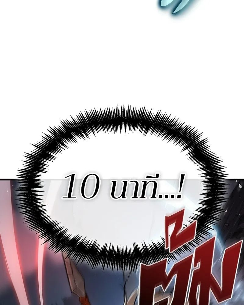 Omniscient Reader อ่านชะตาวันสิ้นโลก ตอนที่ 50 เรื่องเล่าของดกจา (8) รูปที่ 56