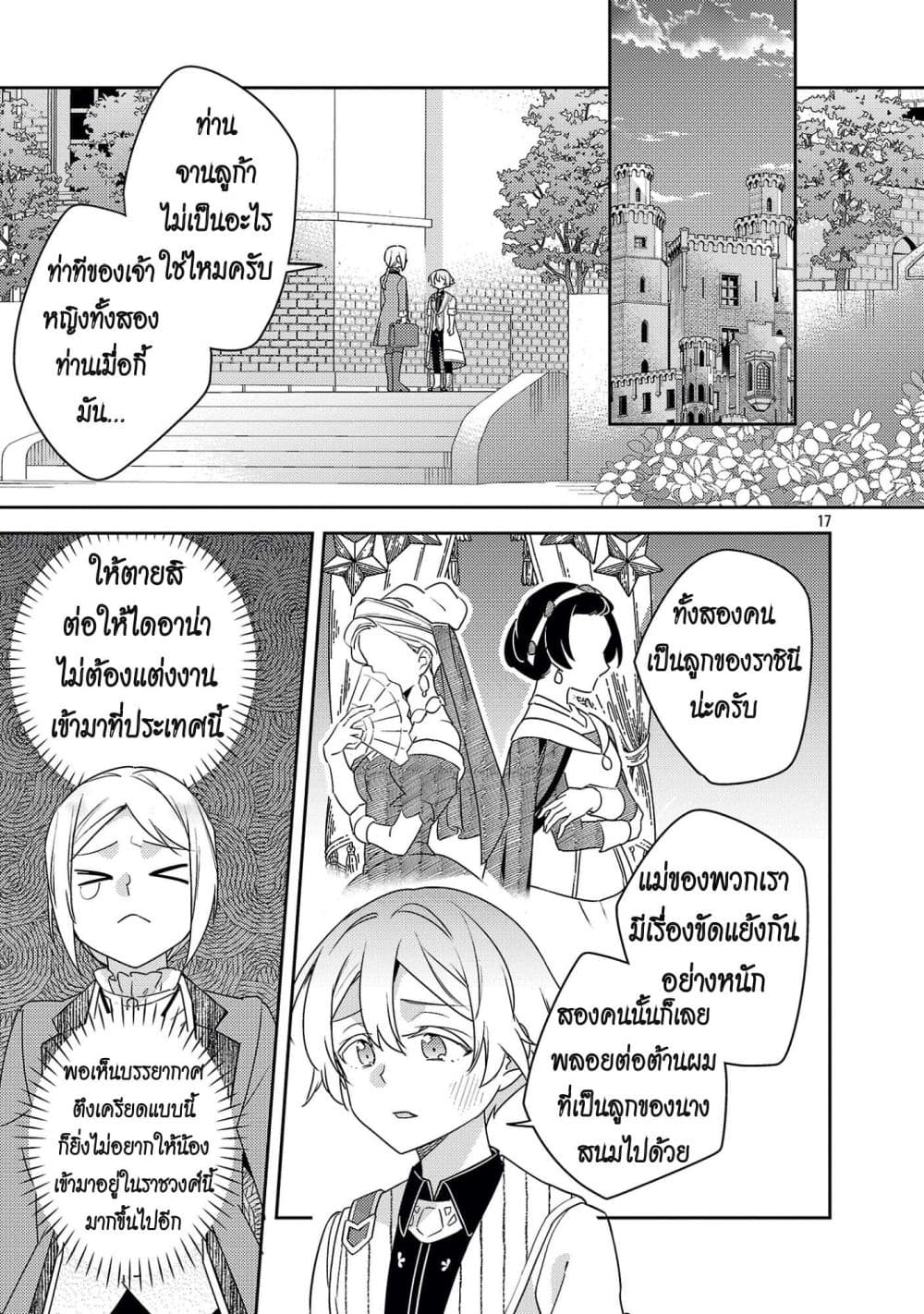 Manga-lc-com อ่านมังงะ อ่านการ์ตูน ออนไลน์ ฟรี Akuyaku Reijo No Ani Ni Tensei Shimashita ตอนที่ 1 2 3 4 5 6 7 8 9 10 11 12 13 14 ฟรี ไม่มีโฆษณา Manga-lc - อ่าน มังงะ อ่าน การ์ตูน ออนไลน์ อ่านมังงะ ฟรี