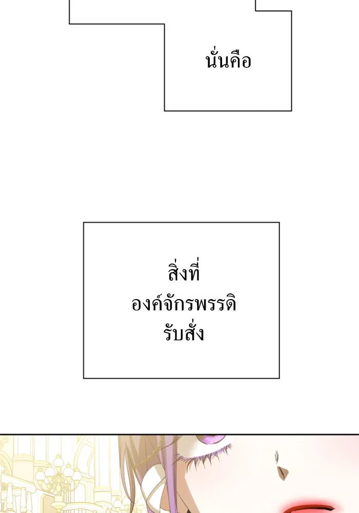 ชิงชีวิตพลิกลิขิตชะตา ตอนที่ 165. ล่าเหยี่ยวสีน้ำเงิน(4) รูปที่ 79