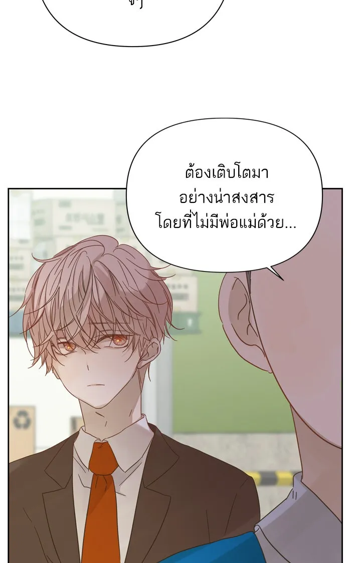 ฉันมันร้าย หรือเพราะโลกไม่น่ารัก ตอนที่ 89 รูปที่ 83