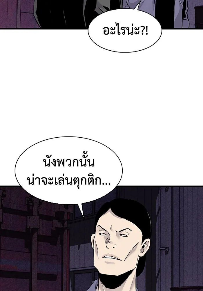 มีนา เกิดมาล่า ตอนที่ 51 รูปที่ 95