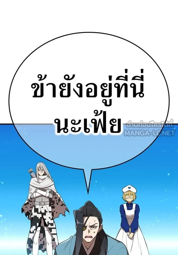 ฮันเตอร์สกิลโกง ตอนที่ 38 รูปที่ 122