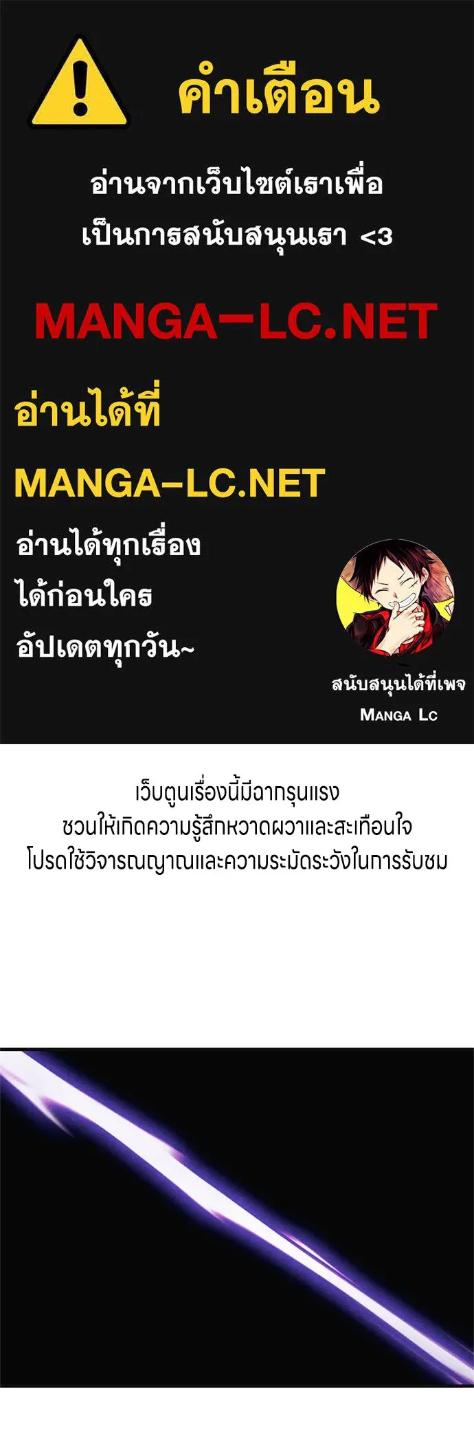 Zombie X Slasher ตอนที่ 76 รูปที่ 1