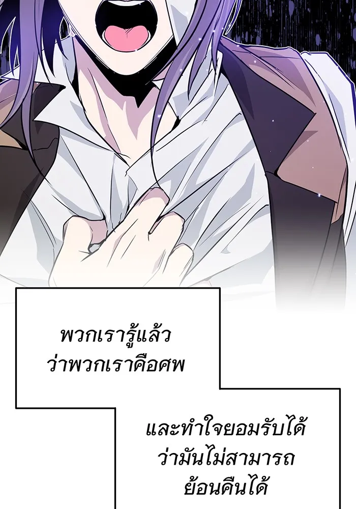 จอมเวทเกิดใหม่ในรอบ 66666 ปี ตอนที่ 7 รูปที่ 70