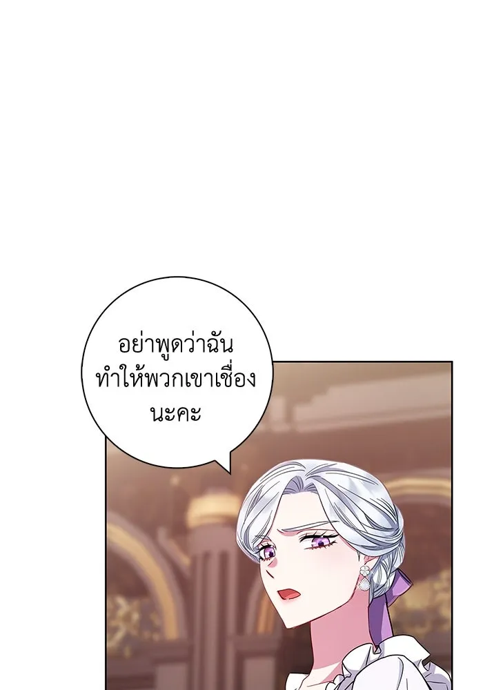 ฉันกลายเป็นแม่พระเอกนิยายจอมเสเพล ตอนที่ 35 รูปที่ 88