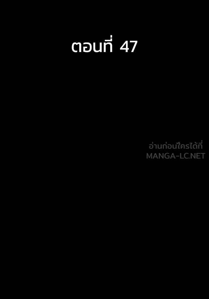 เพลเยอร์นักกินเหล็ก ตอนที่ 47 รูปที่ 12