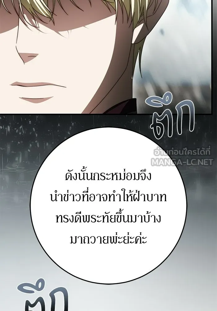 เบื้องหลังรอยยิ้มของเจ้าหญิง ตอนที่ 89 รูปที่ 9