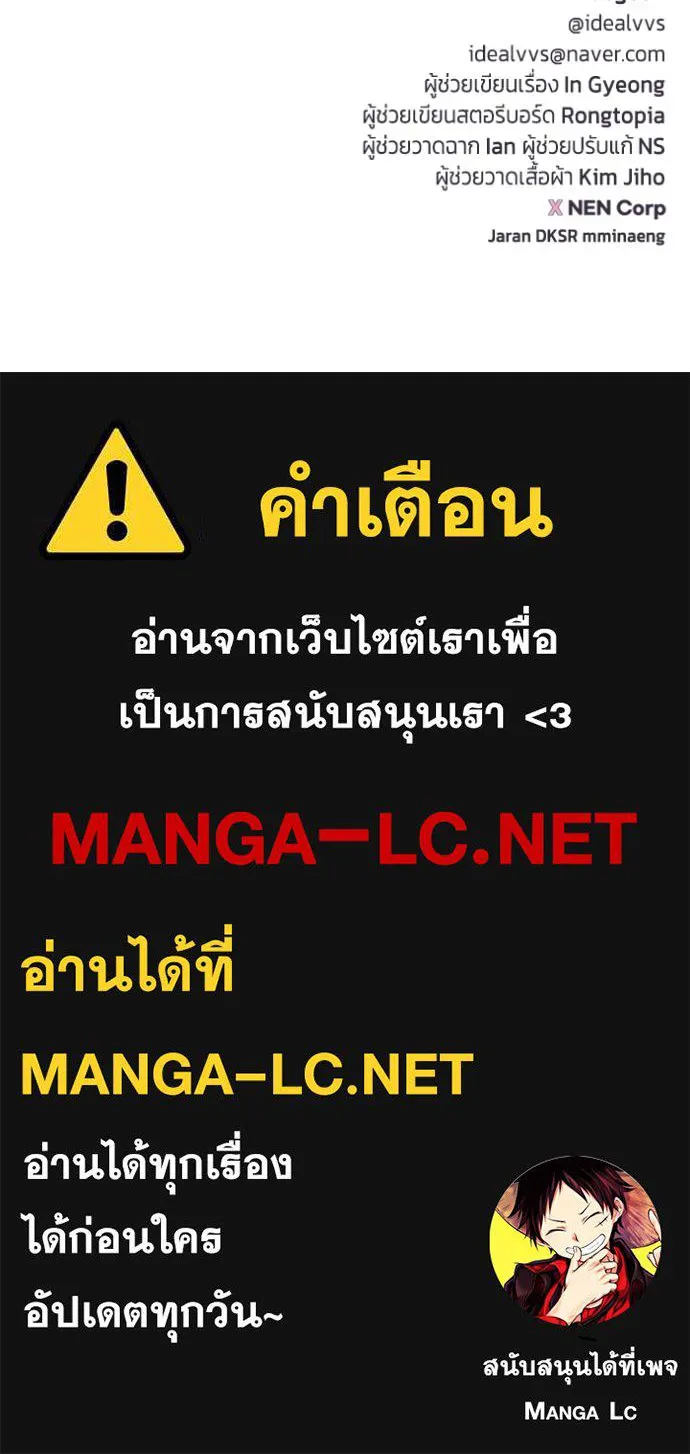 couple breaker ตอนที่ 64 รูปที่ 105