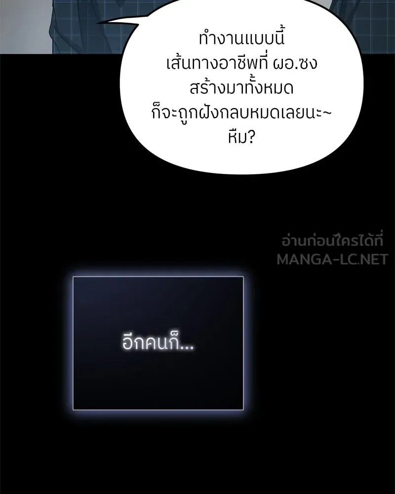 ย้อนเวลามาเป็นมักเน่ ตอนที่ 40 รูปที่ 27