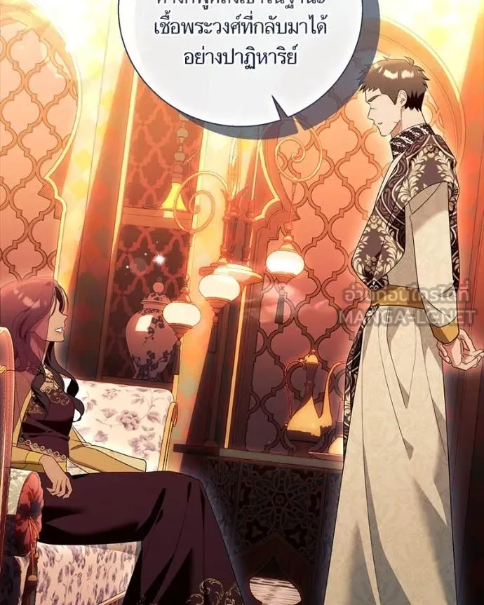 นึกว่าเป็นอิเซไค ตอนที่ 100 รูปที่ 48