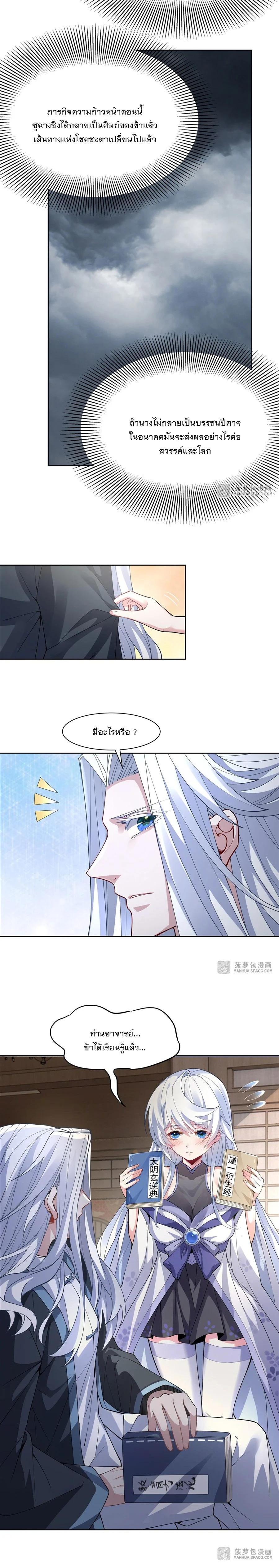 Manga-lc-com อ่านมังงะ อ่านการ์ตูน ออนไลน์ ฟรี My Female Disciples are all Future Masters of the Heavens ตอนที่ 1 2 3 4 5 6 7 8 9 10 11 12 13 14 ฟรี ไม่มีโฆษณา Manga-lc - อ่าน มังงะ อ่าน การ์ตูน ออนไลน์ อ่านมังงะ ฟรี