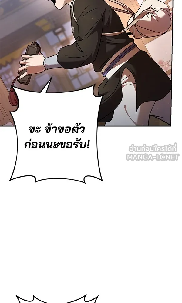 พอแล้วขันที อยากมีเจ้าโลก ตอนที่ 28 รูปที่ 81