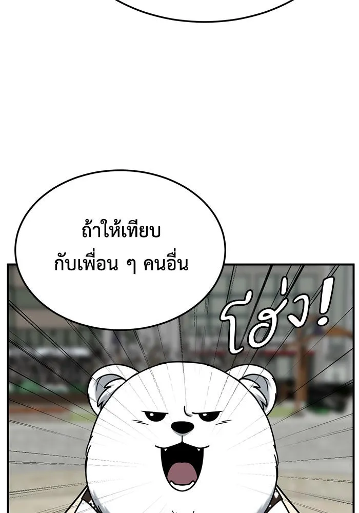 ช่วยเปลี่ยนฉันที ตอนที่ 226. ซีซัน 2 โจเยบิน 8 รูปที่ 56