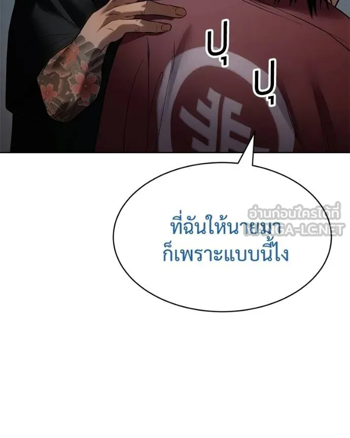 Baek XX ตอนที่ 104 รูปที่ 75