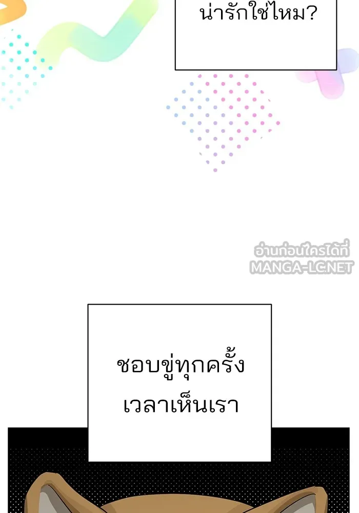 ความรักของอิซอบ ตอนที่ 21 รูปที่ 84