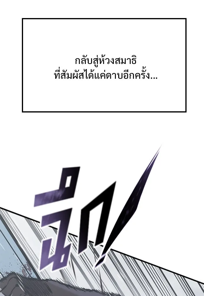 อัศวินวันเดียว ตอนที่ 20 รูปที่ 130