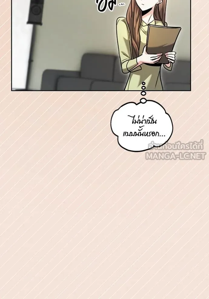 ออร่าดาราอัจฉริยะ ตอนที่ 61 รูปที่ 94