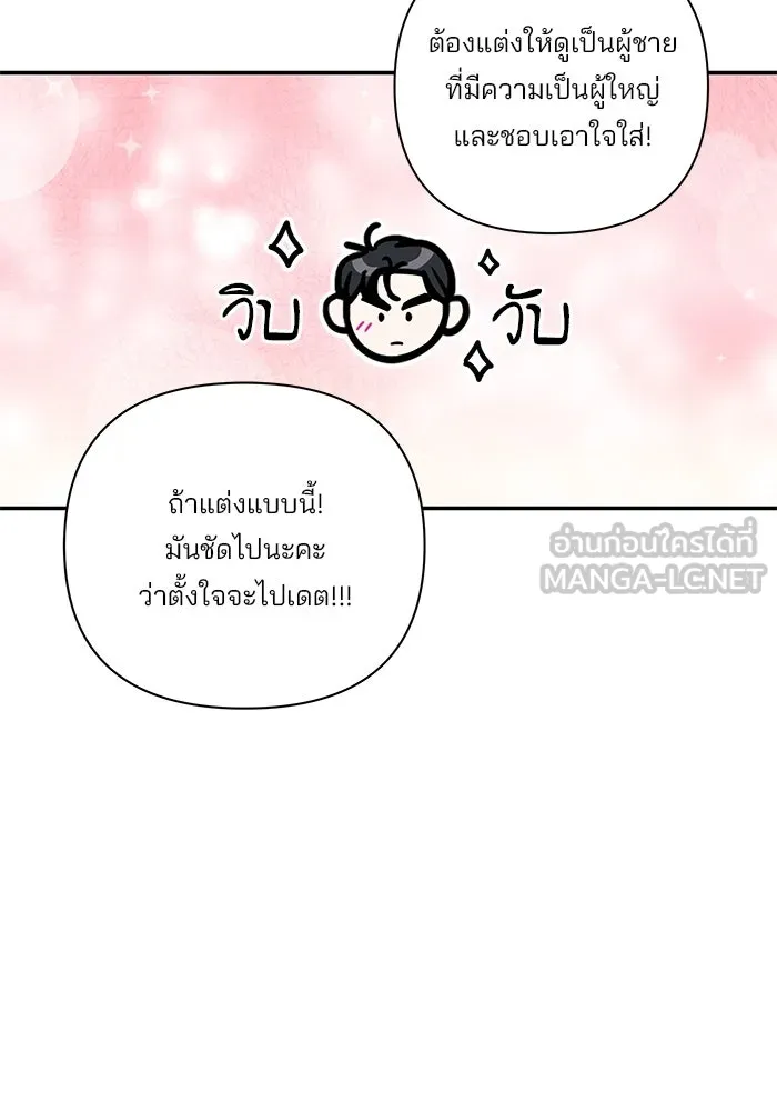 ปุลโซราได้เวลาดัง ตอนที่ 38 รูปที่ 72