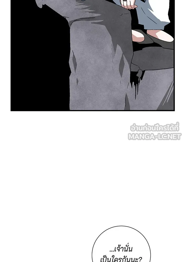 หนึ่งก้าวสู่เจ้ามาร ตอนที่ 60 ยูเรีย (2) รูปที่ 69