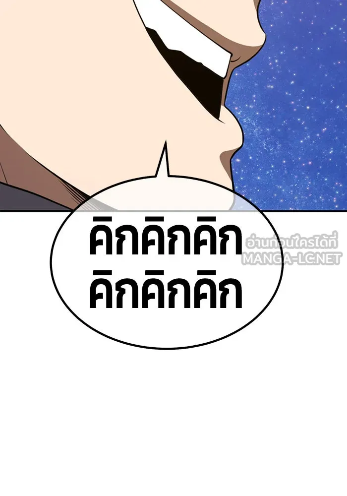 +99 ท่อนไม้พร้อมบวก ตอนที่ 59 ดิเมนชันอีตเตอร์ (7) รูปที่ 408