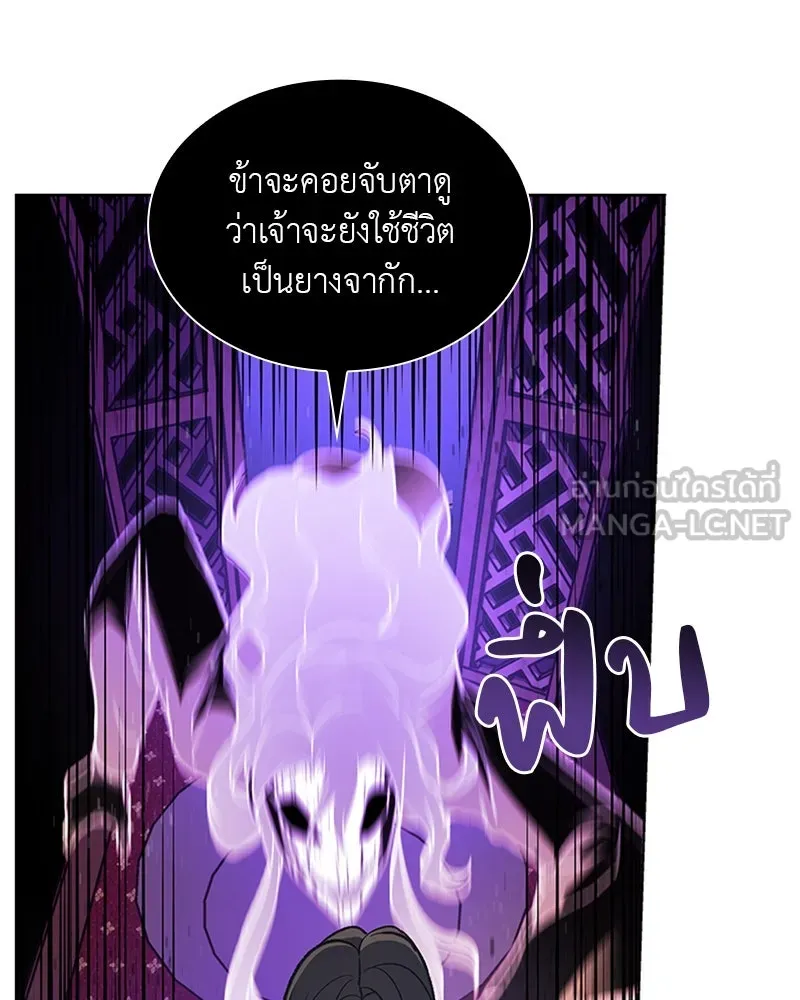 เกิดอีกทีเป็นว่าที่ประมุขลัทธิมาร ตอนที่ 2 รูปที่ 156