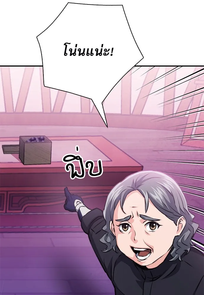 ดรูอิดแห่งสถานีโซล ตอนที่ 149 รูปที่ 157