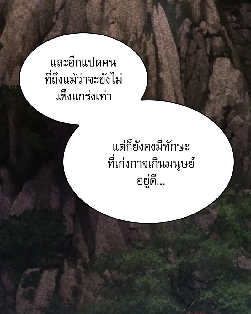 ลับลางลวง ตอนที่ 39 ศิษย์ รูปที่ 116