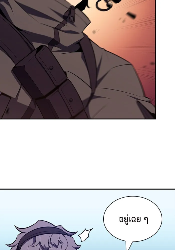 ผู้เล่นหน้าใหม่เลเวลแมกซ์ ตอนที่ 124 แม่พระผู้เสื่อมโทรม (1) รูปที่ 80