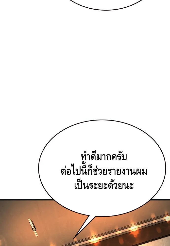 King Game ตอนที่ 74 ฮวังมูเจ (8) รูปที่ 136