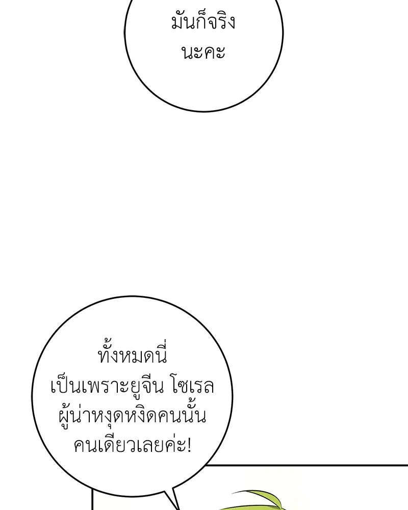 ภารกิจไล่ตามลุค บีเชล ตอนที่ 63 รูปที่ 26