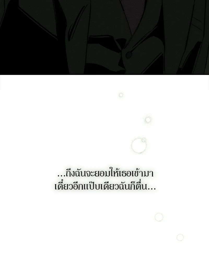บุปผารุ่มราคะ ตอนที่ 78 รูปที่ 22