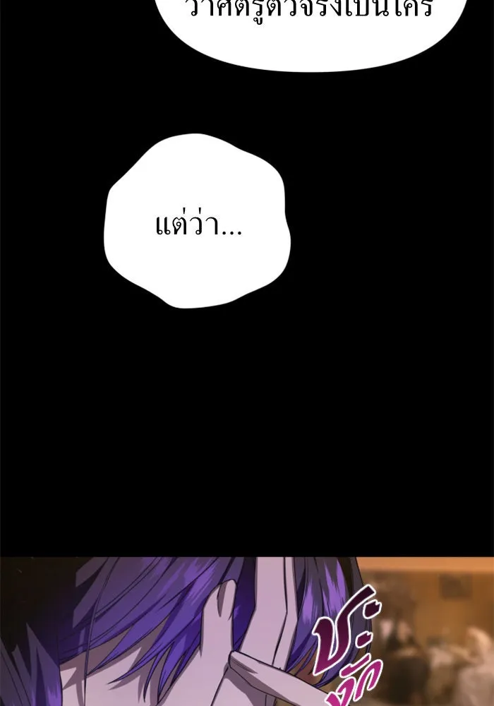 ชิงชีวิตพลิกลิขิตชะตา ตอนที่ 27. ออกเดินทางยามค่ำคืน(1) รูปที่ 124