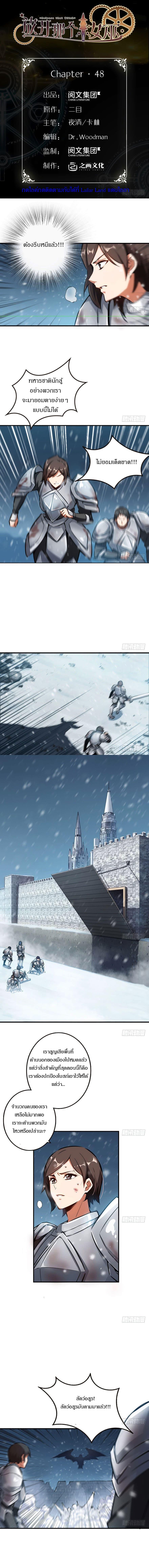 Release That Witch ตอนทื่ 48 รูปที่ 1