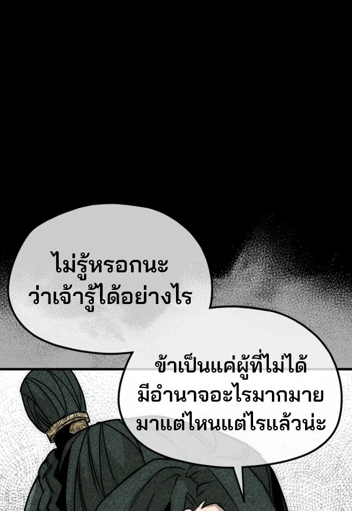 เส้นทางสู่เทพมาร ตอนที่ 9 รูปที่ 49