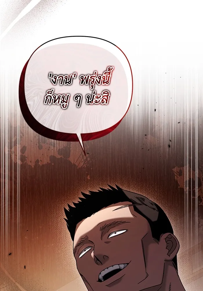 เชื่อเถอะ ฉันเป็นฮันเตอร์ห่วยแตก ตอนที่ 25 รูปที่ 76